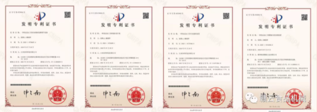 贛云的新發明專利下證