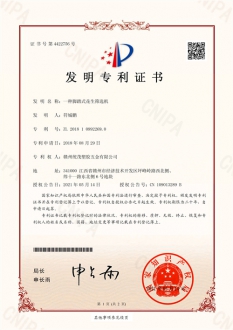 一種腳踏式花生篩選機(jī)
