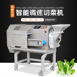 145B型智能數字切菜機