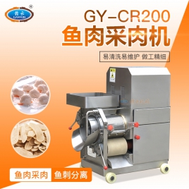 200型不銹鋼魚(yú)肉采肉機(jī)