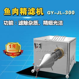 300型魚(yú)糜精濾機(jī)