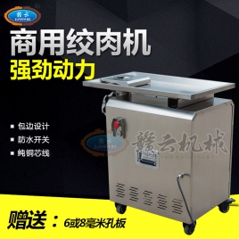 32型不銹鋼絞肉機