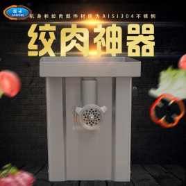 德國款22H臺式絞肉機